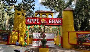 Appu Ghar